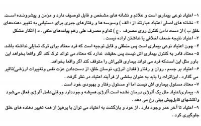حقایقی در مورد اعتیاد!!!!