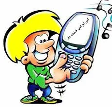 چگونه بعضي‌ها به SMS معتاد مي‌شوند؟؟؟