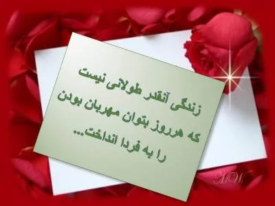بوی باران