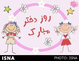 چرا عکس دخترها را در اعلامیه ترحیم نمی‌آورید؟