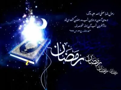 تغذیه در ماه رمضان