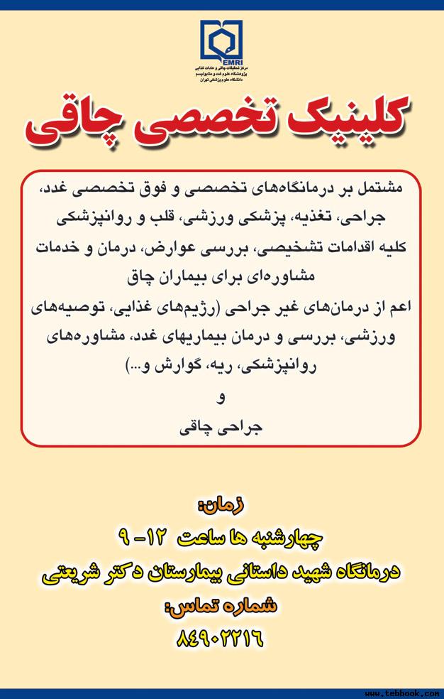 آذر 2, 1393