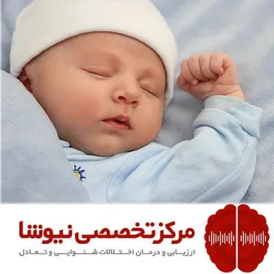 تاثير شير مادر در کاهش عفونت گوش کودک