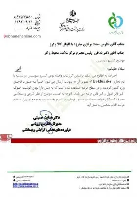 هشدار درباره ورود و فروش کنسرو سوسیس خوک در کشور