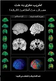 آثار موادمخدر بر بدن!!!