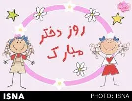 چرا عکس دخترها را در اعلامیه ترحیم نمی‌آورید؟